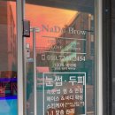 나도브로우 | [대전 자연눈썹] 도안동 쉐도우눈썹/나도브로우