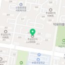 중동21세기약국 이미지