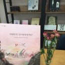 그림책방오묘 이미지