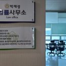 변호사곽지환법률사무소 이미지