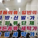 코오롱세탁옷수선 이미지