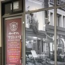 양꼬치에 꼬치다 | 광교 이가네 양꼬치 왕꼬치 등심꼬치 꿔바로우 하얼빈맥주 후기