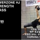 파워존HJ 이미지