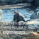 평사리공원3 | 구례 수달생태공원 무료 입장에 체험까지 아이랑 강추 코스
