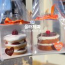 덕진-93 | 전주 미니케이크, 만성동 올라제과 내돈내산 후기(딸기케이크, 빅토리아케이크)