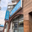 신세기식당