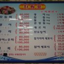 수진네횟집