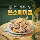 치킨의모든것올치킨 - 강남구 언주로85길 32 | 치킨의모든것올치킨