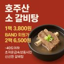 성남축산사랑 - 성남시 수정구 수정남로68번길 11 | 성남축산사랑