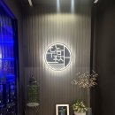 2021-1002 | [합정] 모임 장소로 추천 분위기 좋은 안주 맛집, 두놈포차