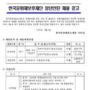한국문화재보호재단 채용 / 한국문화재보호재단 청년인턴 채용 공고 (~09/20) 이미지