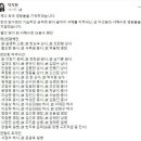 박지현 비대위원장 또 사고 쳤네요 이미지