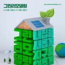 그린안전 이미지