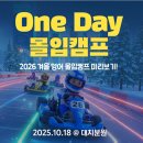 분당-수내-313 | [초등영어]2026. 겨울 영어 몰입 캠프 미리보기!