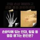 류마이준희내과의원 이미지