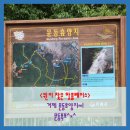 문동휴양지 이미지