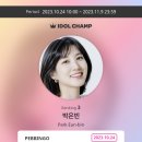 Vote for EunBin with a happy heart~❤️ She deserves it~🍀 이미지