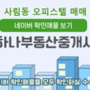 경남하나공인중개사사무소 이미지