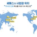 세메스구내식당 | [공지] [SEMIgizer 5기] SEMES 기업 탐방 후기(채용 정보, 엔지니어 인터뷰, 오피스 투어)