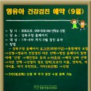 성북구청 홈페이지 영유아 건강검진 신청 (2026년 9월) 이미지