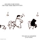 사이비종교에 빠지는 주부들의 사연.webtoon 이미지