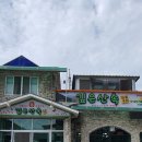 깊은산속화로구이