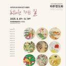 도화원