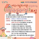 여수시립돌산도서관 이미지