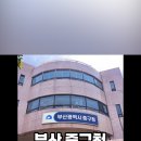 부산 중구청 구내식당 이미지