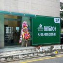 내방역 7번출구 앞 | 내방역 샤브샤브 맛집 ‘봄담아 방배점’ 오픈! 메뉴 가격, 예약방법, 주차, 웨이팅, 샐러드바 품목 등...