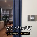 미휴타임 | [포항/두호동] '히든스파in미휴' 물방울리프팅테라피솔직 리뷰