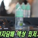 의정부전자담배 이미지