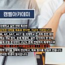 장순용유도체육아카데미 | 중국 상해 SAS 국제학교와 MYP AP IB과정 전격분석