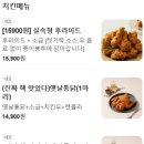 혁계치킨 대곡점