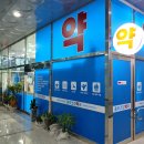 풍무건강약국 이미지