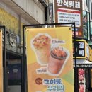 컴포즈커피부천번영