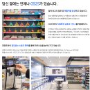 주식회사 지에스리테일 이미지