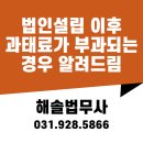 드림 법무사 사무소 이미지