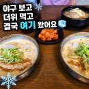 8 | 서산성연맛집 일품양평해장국 콩국수·삼계탕 재방문 후기