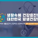 대한건강