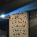 이대집생고기 이미지