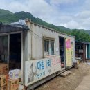 약초상회 이미지
