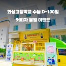 화성고등학교 이미지