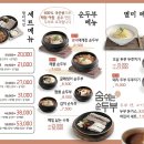 숨쉬는순두부타임스퀘어