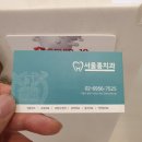 서울홍치과의원 이미지
