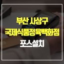 대한정육백화점