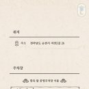 순천스무날