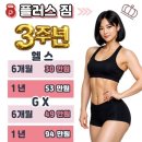 휘트니스플러스요가&PT