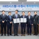 케이에스시스템 - 고양시 덕양구 지도로35번길 12-22 | 케이에스시스템