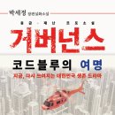 코드블루시스템